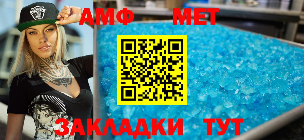 Амфетамин Розовый Кропоткин