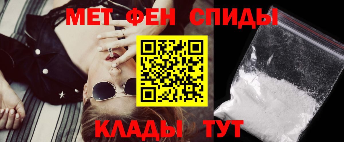 Амфетамин Premium  Amphetamine  Кропоткин  Вход с VPN 