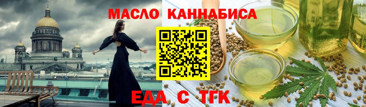 Кропоткин  Cannafood марихуана  Вход с VPN 