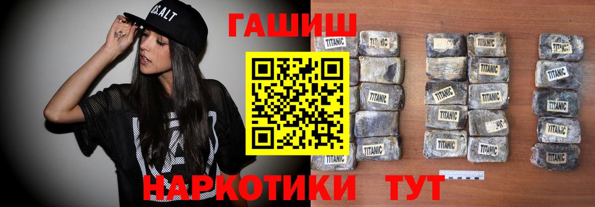 Кропоткин  Гашиш Premium  Гашиш ice o lator  Вход с VPN 