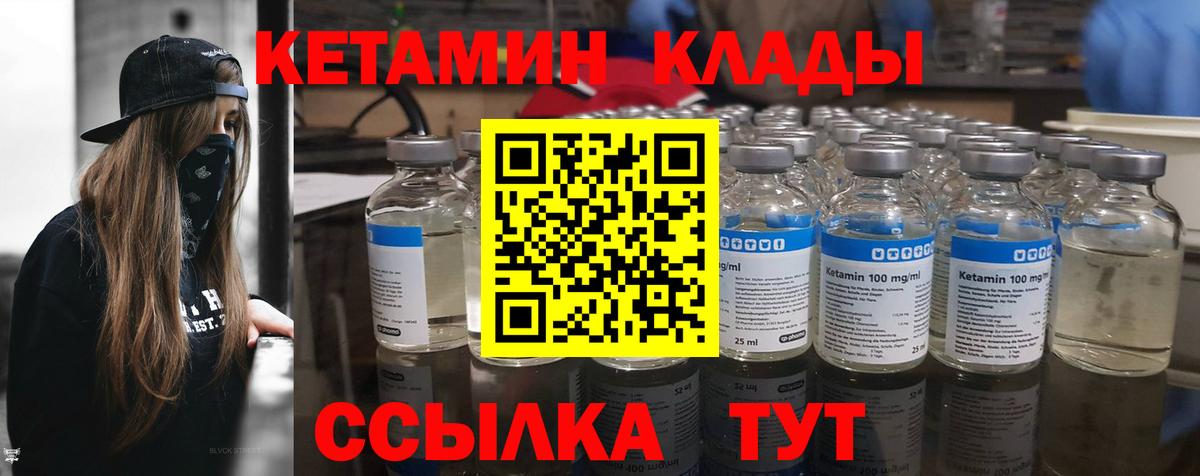 Кетамин ketamine  darknet как зайти  Вход с VPN  Кропоткин  Кетамин ketamine 