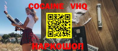 альфа пвп VHQ Донецк