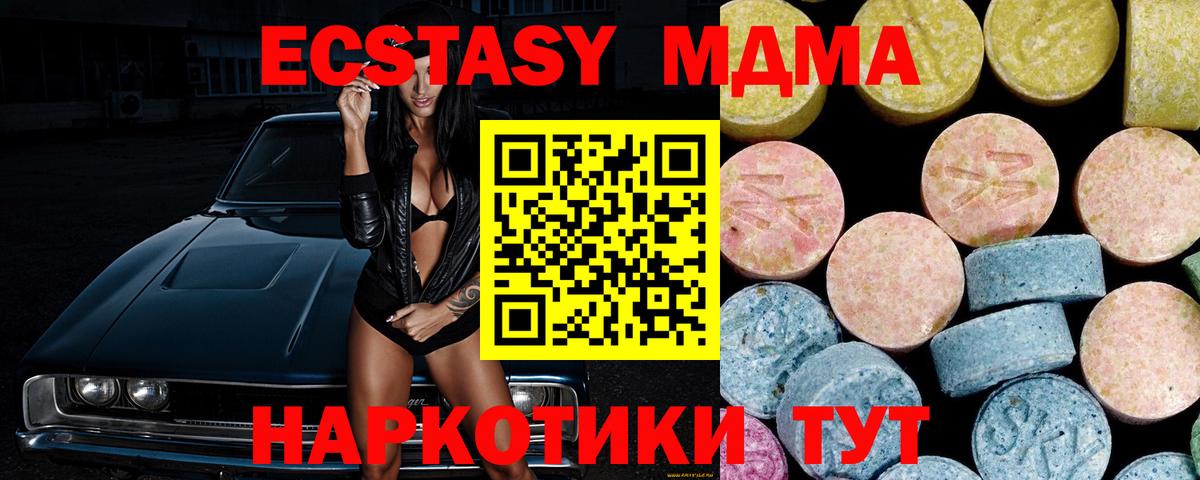 MDMA  МДМА кристаллы  MDMA молли  Вход с VPN  Кропоткин 
