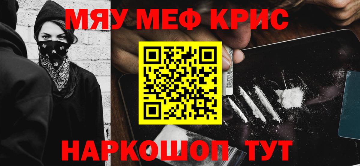 Кропоткин  Мефедрон мука  МЯУ-МЯУ  сколько стоит  Меф  Мефедрон mephedrone  Вход с VPN 