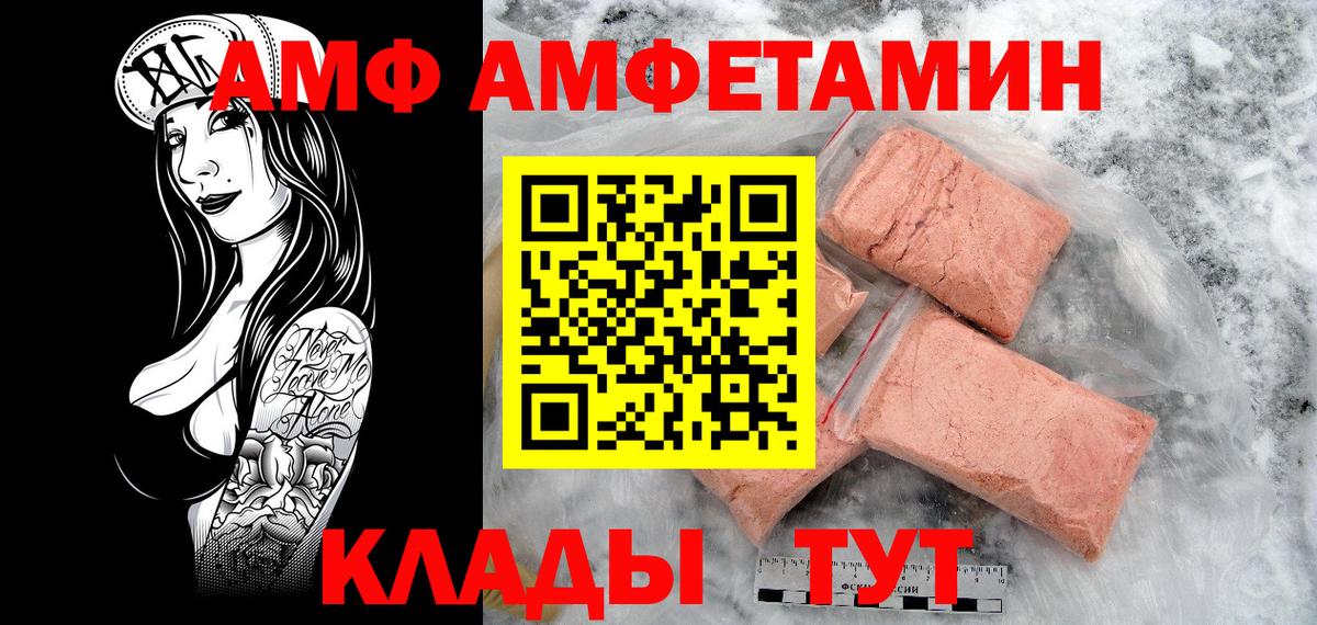 МЕТАМФЕТАМИН Methamphetamine  Вход с VPN  Кропоткин 