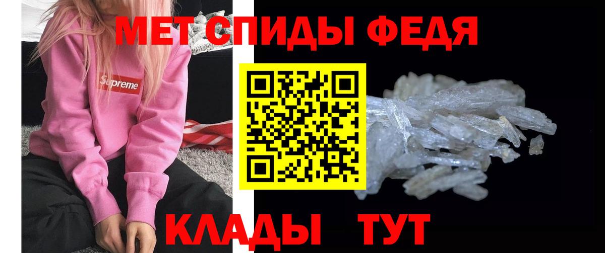Первитин мет Кропоткин
