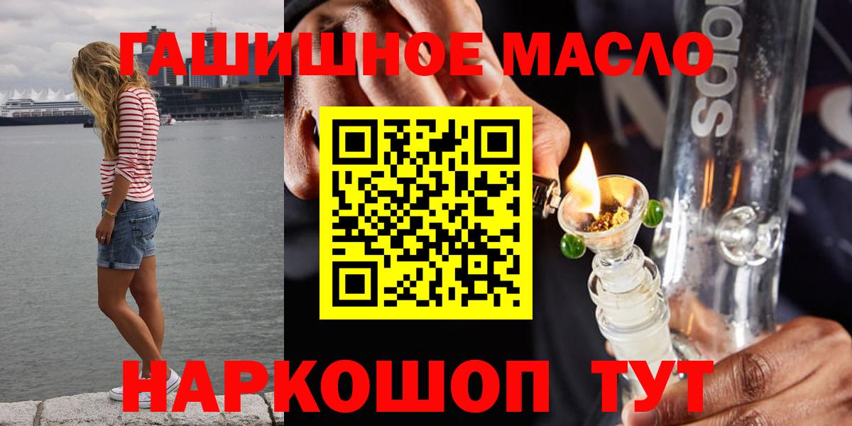 Дистиллят ТГК жижа  Вход с VPN  где продают   Кропоткин 
