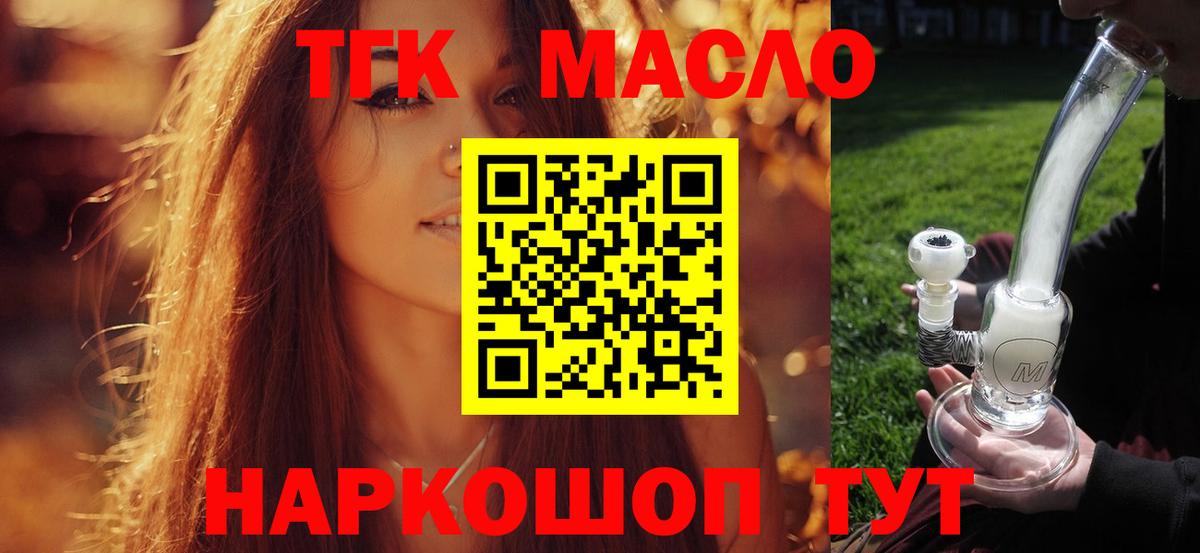 Дистиллят ТГК вейп с тгк Кропоткин